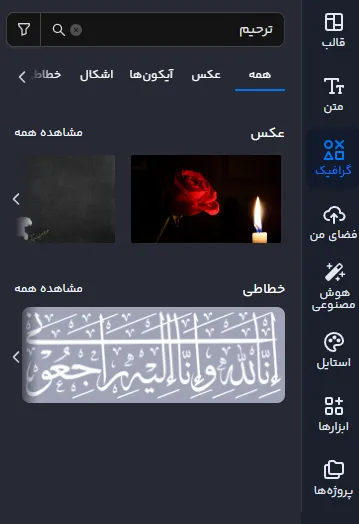 ساخت آگهی ترحیم سالگرد با گوشی